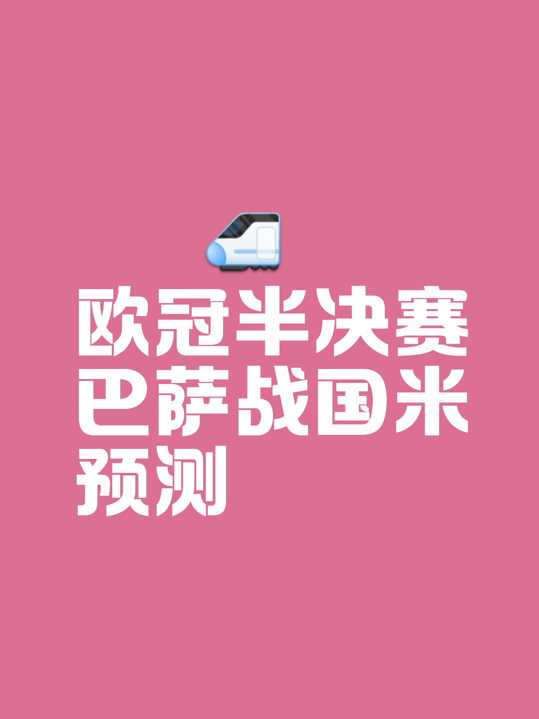 关键战巴塞罗那篮球队状态回暖——欧超杯节点到来，球迷炸锅，临场指挥获称赞的简单介绍NG28官方网站